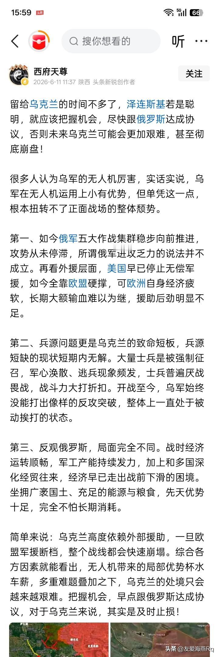 天降神兵？
有人可能要从天而降，飞速驰援俄罗斯军队在乌克兰战斗了，并且似乎还要一