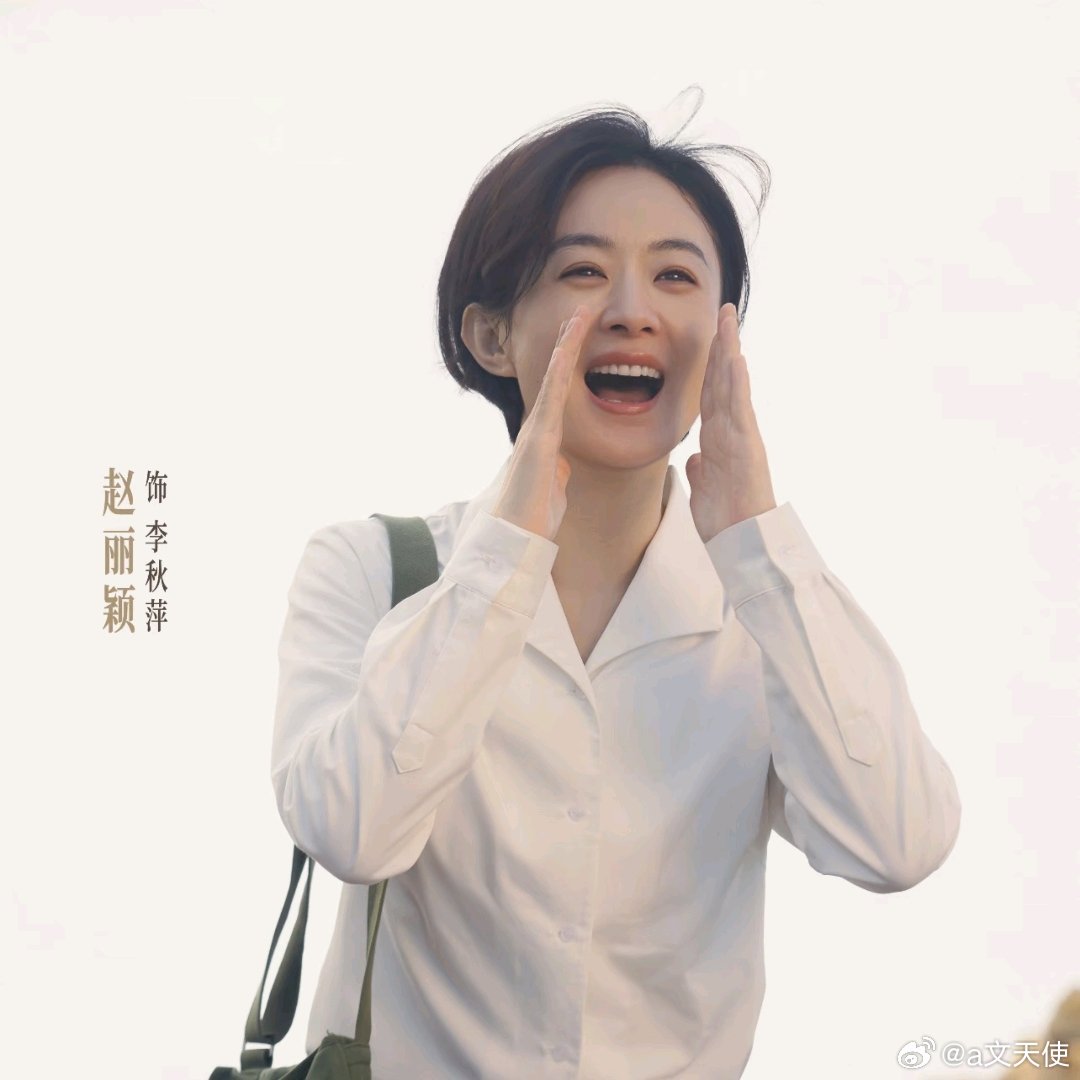 2026 年 8 月 25 日 16:30，赵丽颖原定出席“认养一头牛”品牌抖音