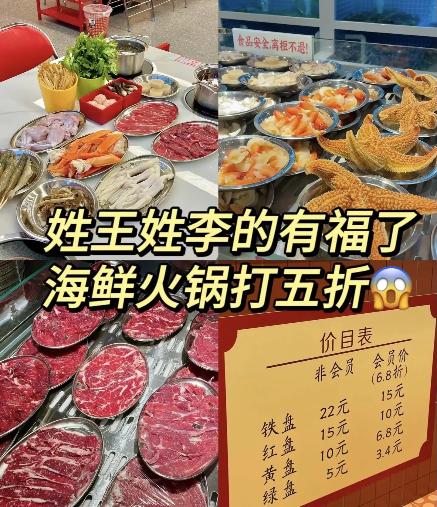 王和李新店开业49.9抵100代金券！！海鲜