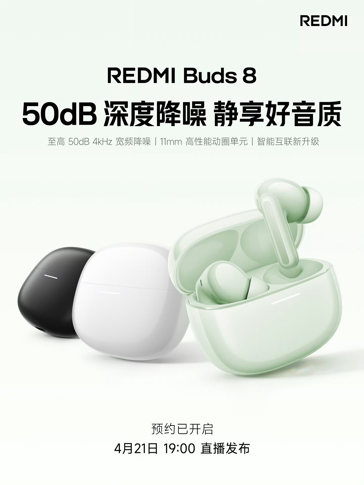 今晚 REDMI 的新品好多啊，手机、平板、笔记本、显示器、耳机全都有，妥妥的 
