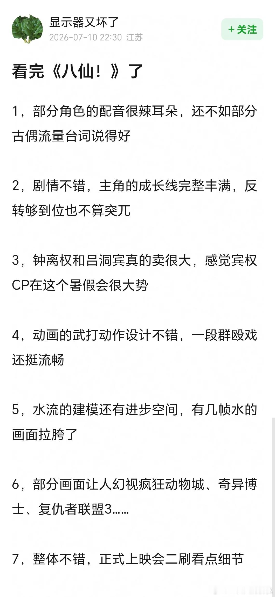 抓了一些八仙的repo，感觉可看，双男主卖很大