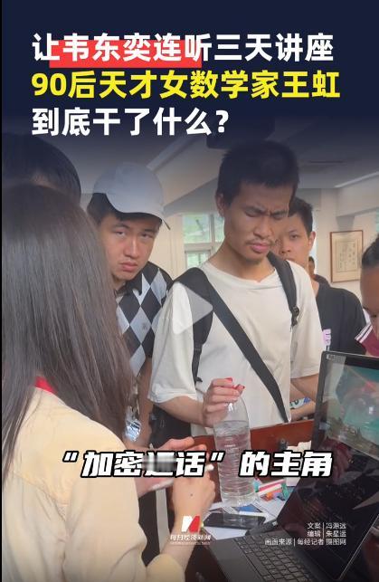 近日，一位留学后定居美国的中国女孩王虹在网上刷屏了。她如今是美国的一名数学教授，