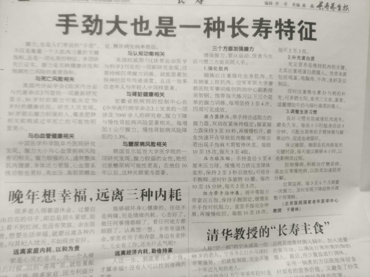 手的握力也决定着老年人的建康成度