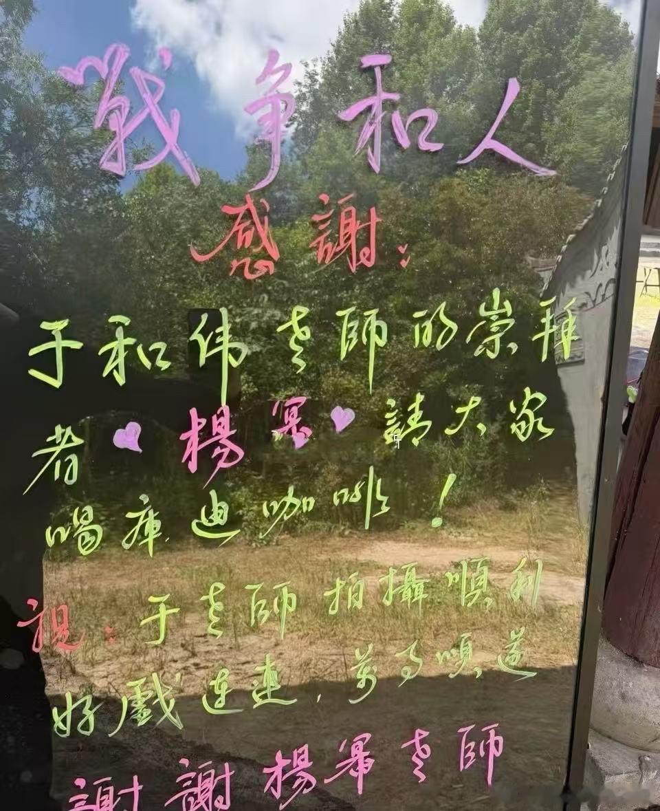杨幂探班于和伟剧组杨幂探班于和伟剧组！于和伟的崇拜者杨幂请大家喝咖啡
