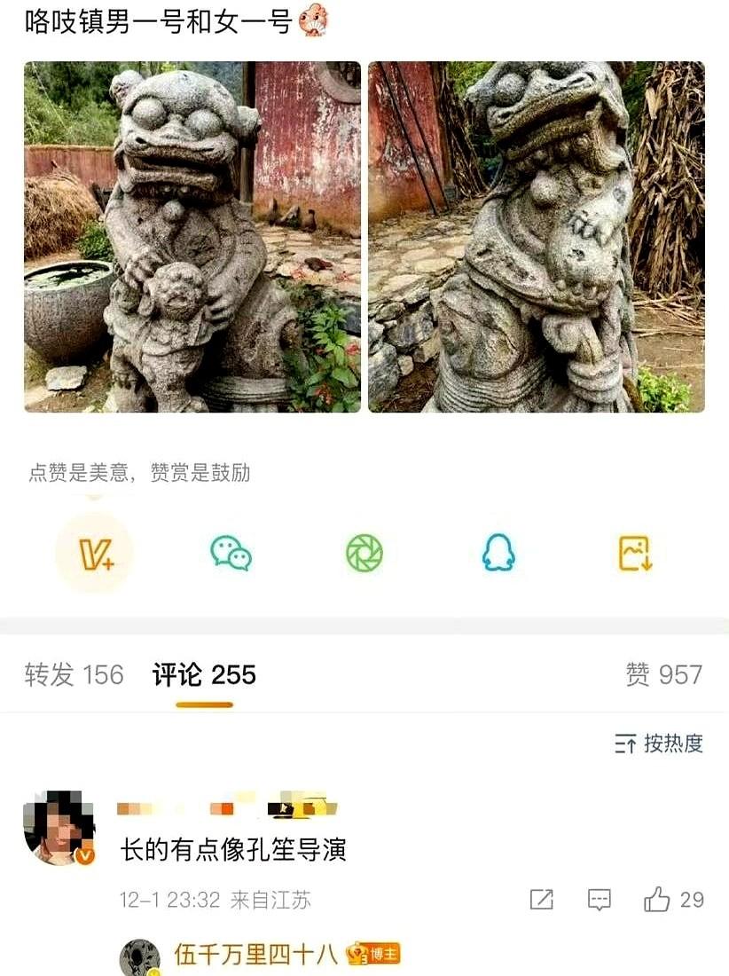 兰晓龙这波操作，有点意思。

编剧本人发了张图，大家一看，嘿，这不孔笙导演嘛。兰