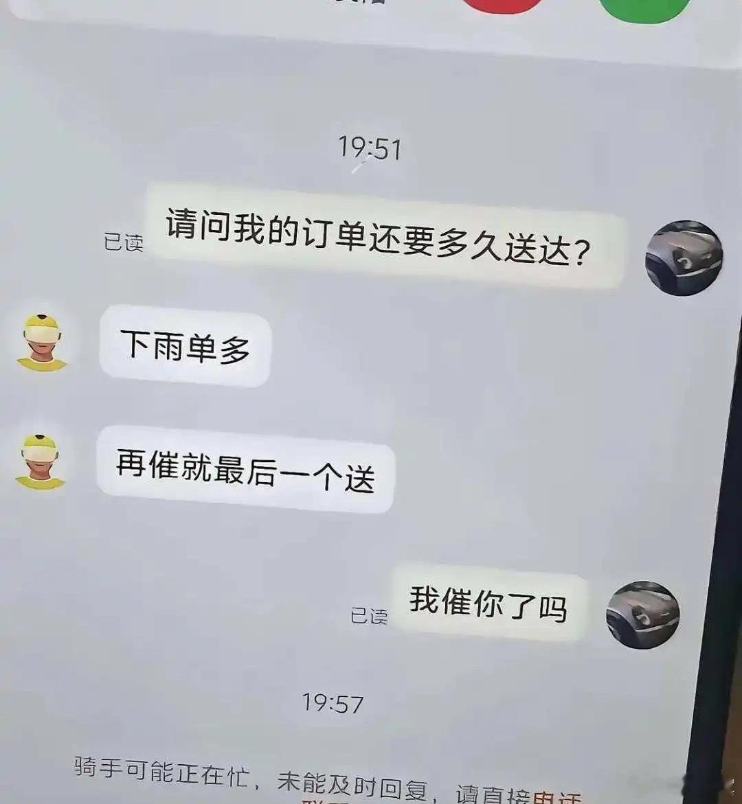 送外卖的无法意识到自己是服务行业吗？ 