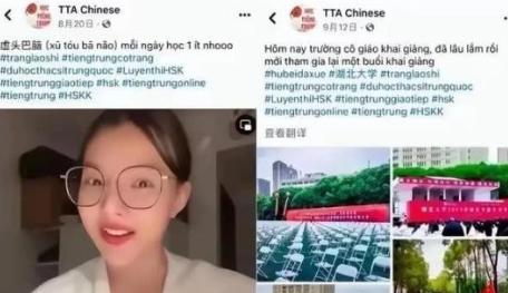 “我拿着中国人的钱来中国上学，就是为了用中文告诉中国人，南海的西沙群岛是越南的，