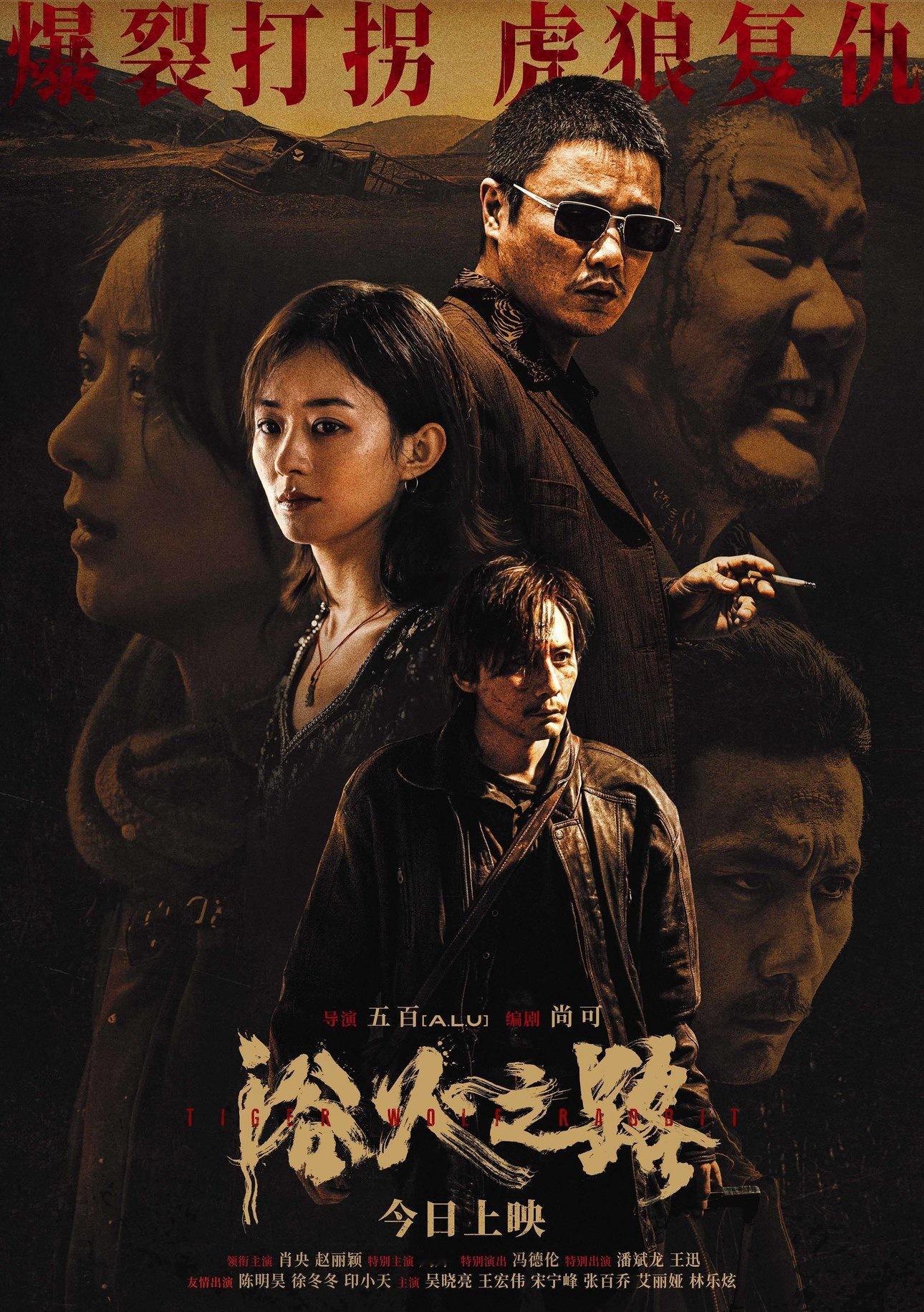 #造浪吧国庆档# 刚刚，浴火之路破3亿了！！！！#浴火之路票房破3亿# ​​​