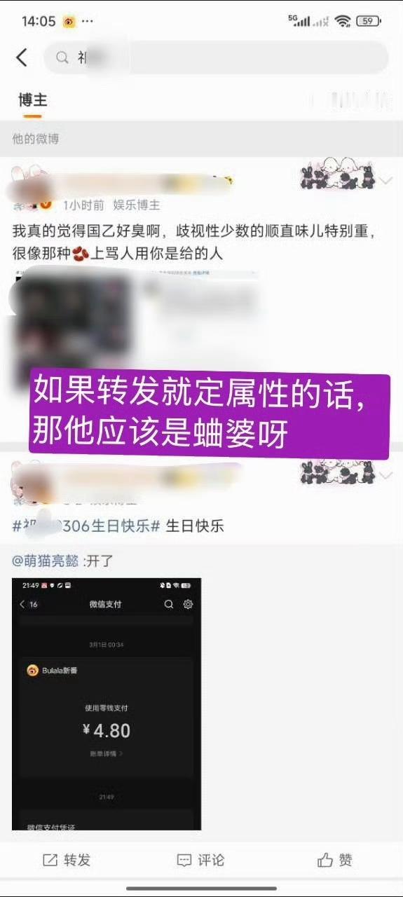 木灵吗到底多暗恋星姐？上一次就是一个圈外人因为转发星姐抽奖就说是星姐  结果人家