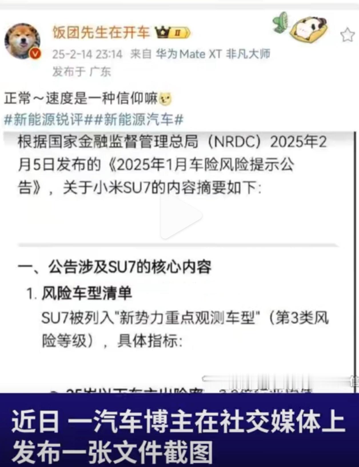 连内容的真实性，敏感性，重要程度都分不清，啥都发的人，即便是小米对他再宽容，后面