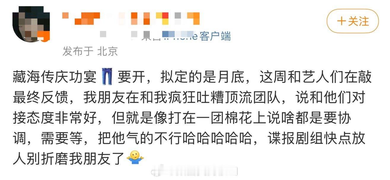 我准备好了！！！张开宙快放人！！！ ​​​