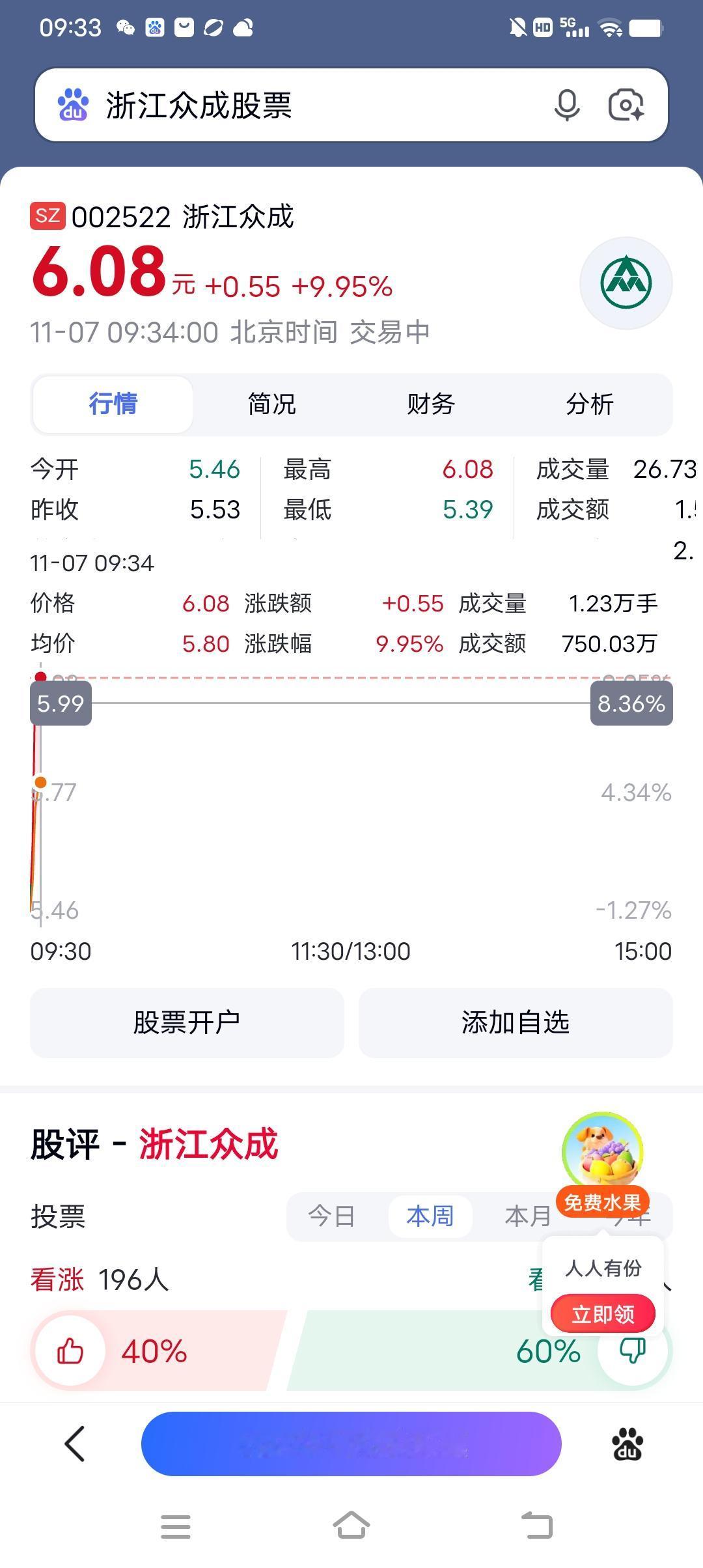 如何看待当下的股市当下的股市只能说有机会，说有机会，并不是谁都能赚到钱。股市有风