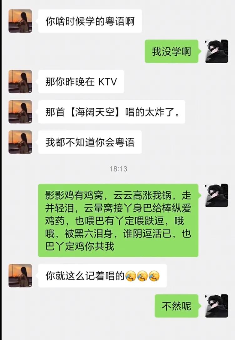 这是哪一段[捂脸]