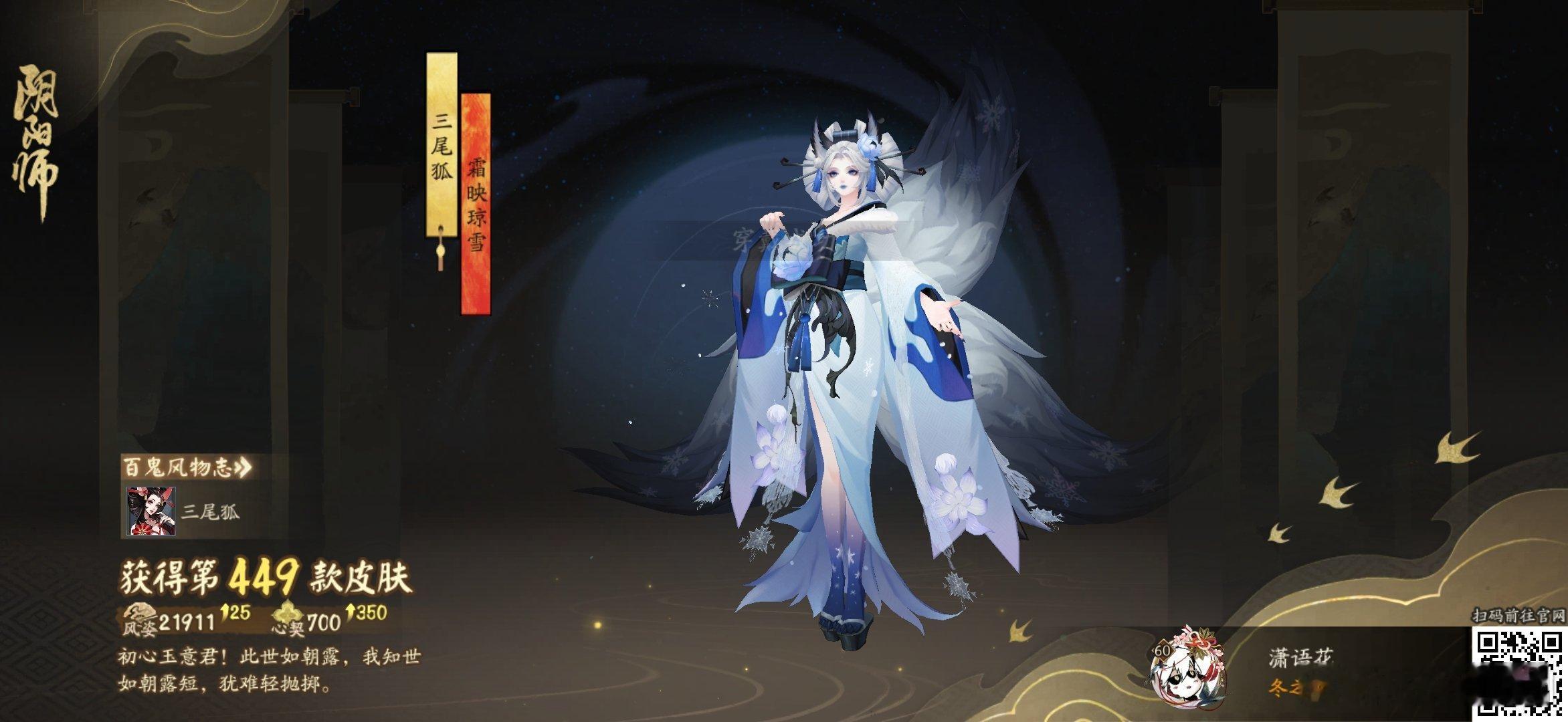 阴阳师手游阴阳师手游 初心玉意君！此世如朝露，我知世如朝露短，犹难轻抛掷。这是我