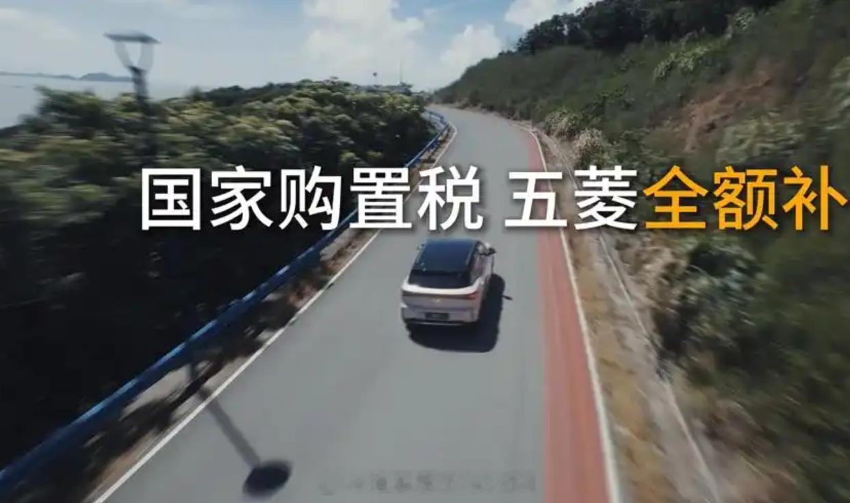 购置税减半征收来了，不出意料，车企们的补贴也来了。从2026年1月1日起，新能源