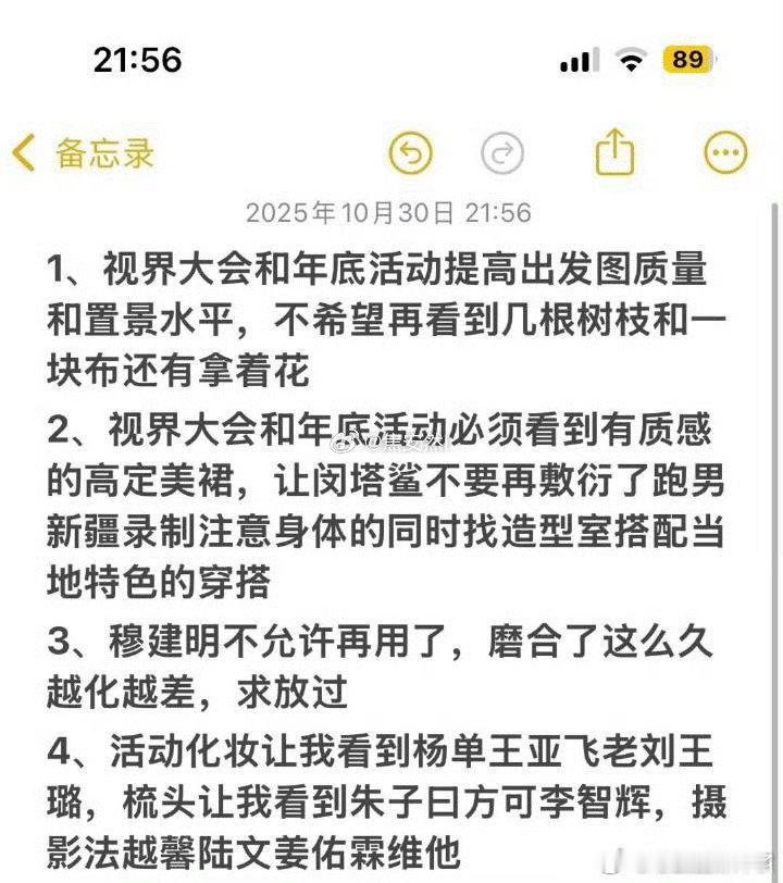 天天深耕粉圈，老鹿的心思全在怎么媚粉了，所以这么多年西八演技诟病不是没有道理的[