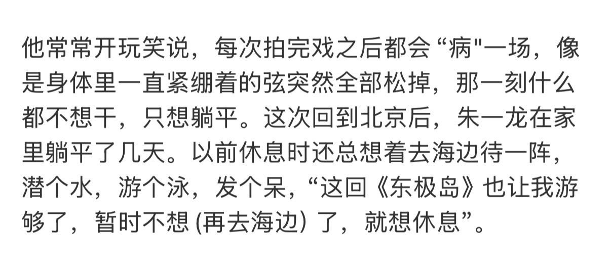 《一潜误终身🤿》七个月之后又满满都是期待与热爱朱一龙潜水种珊瑚 ​​​