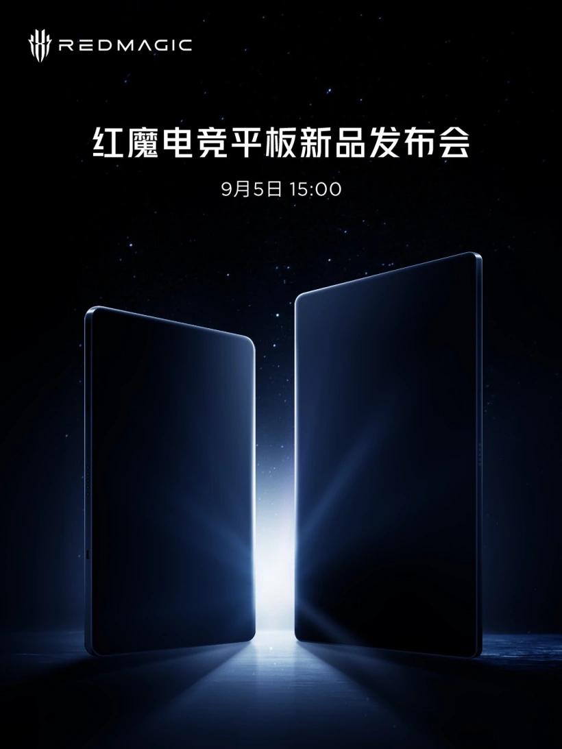 游戏玩家狂喜！红魔电竞平板即将发布：2.8K定制屏，尺寸比常规旗舰平板小！

博