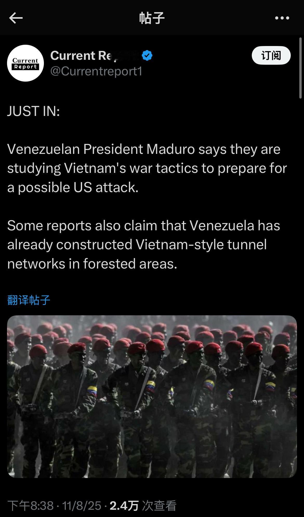 最新消息：
委内瑞拉总统马杜罗表示，他们正在研究越南的战争策略，以应对美国可能的