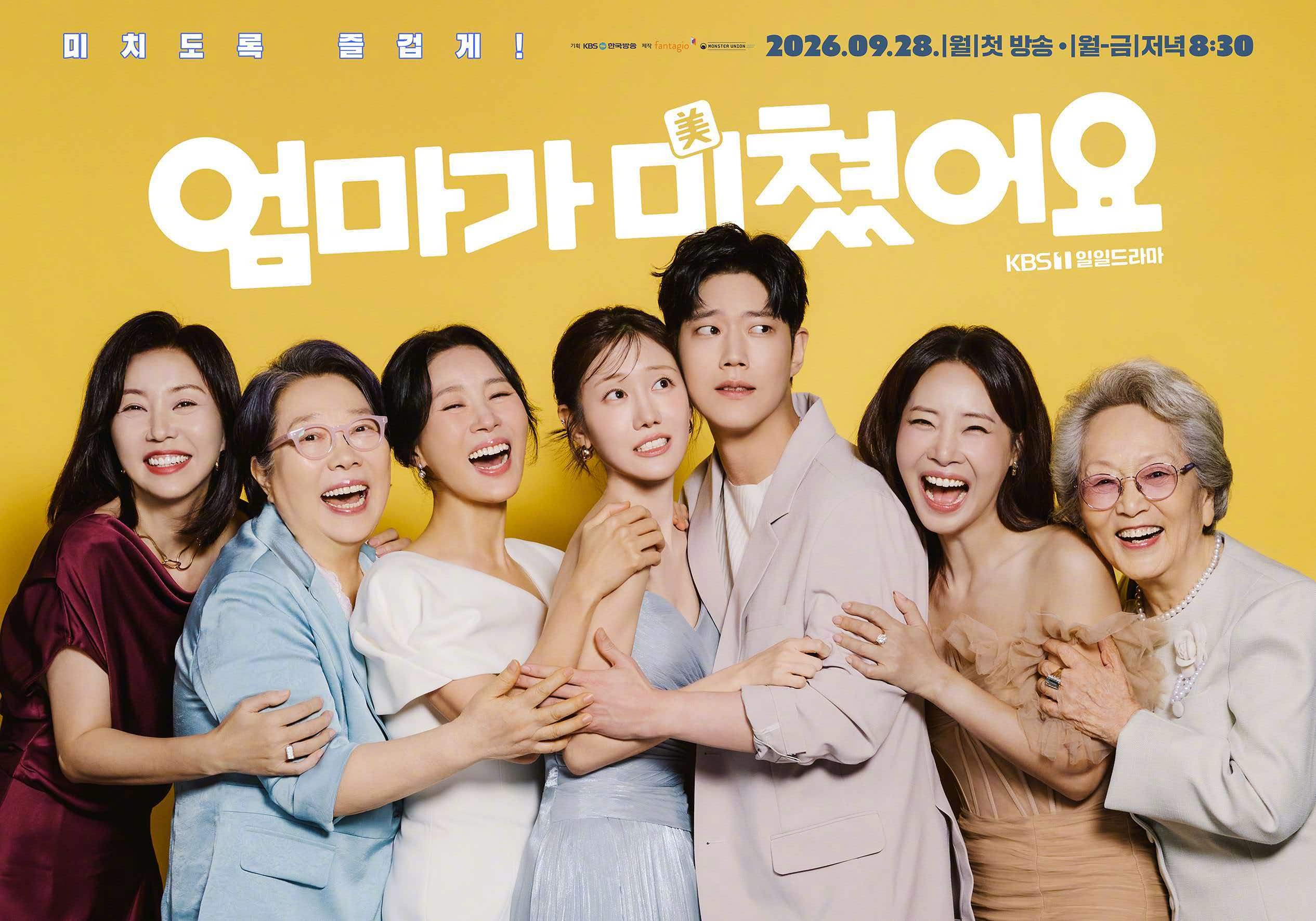演员郑敏雅、东夏、金姬贞、姜庆宪主演的KBS 1TV新日日剧《妈妈发疯了》公开7