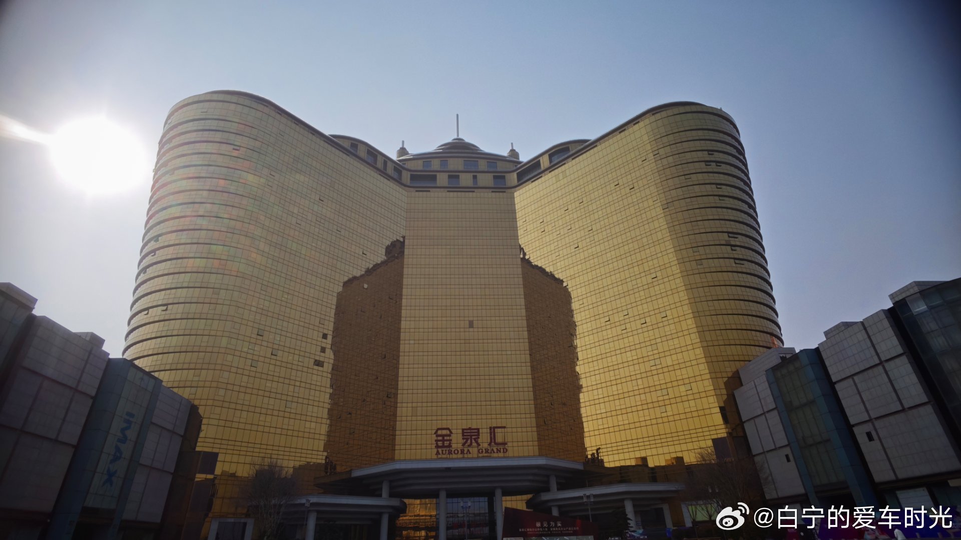 这应该是世界上最大的大金元宝了吧？ 北京·金泉广场