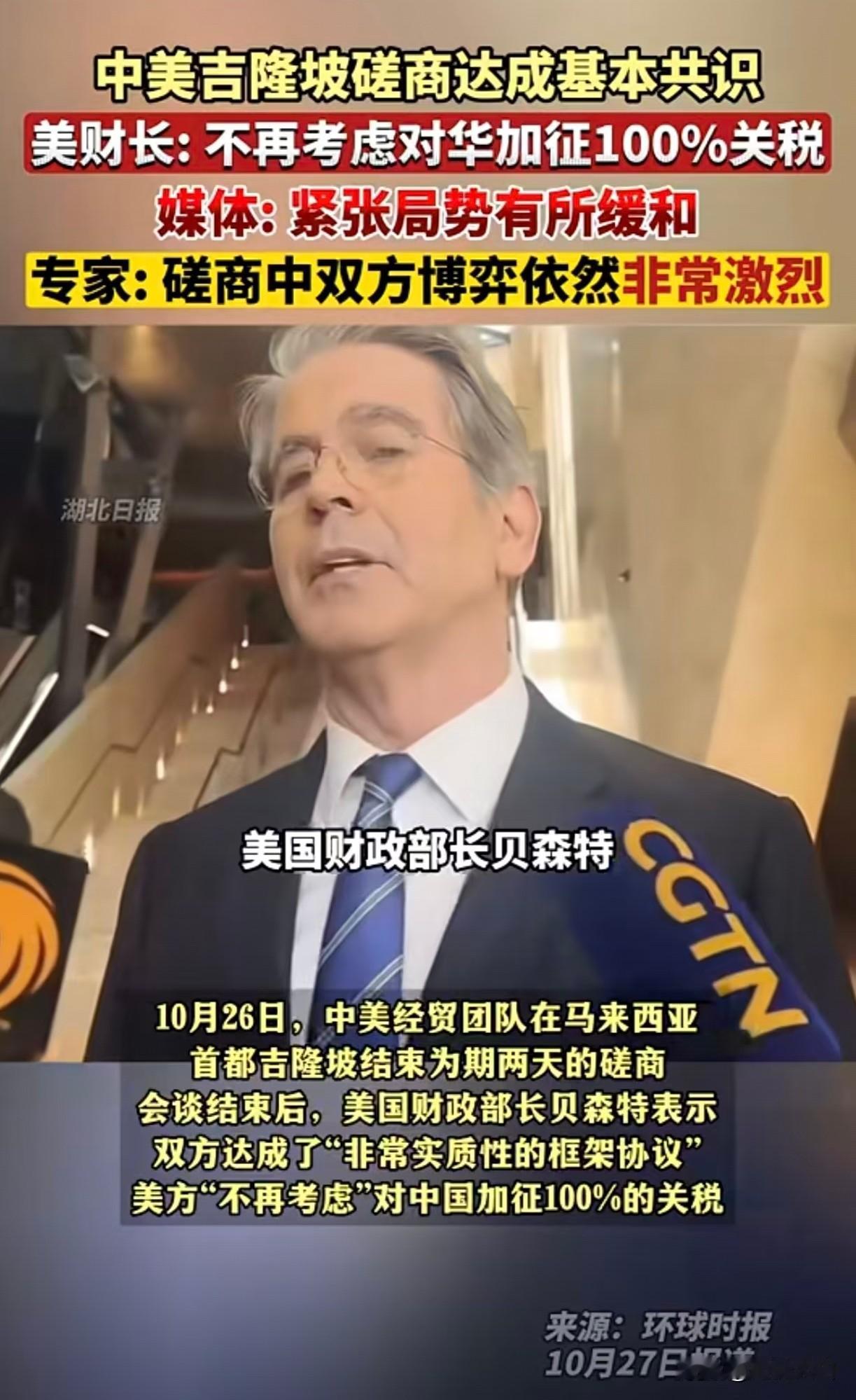稀土底牌发力，让美财长闭嘴，让特朗普称完美
吉隆坡谈判桌上，美财长贝森特突然改口