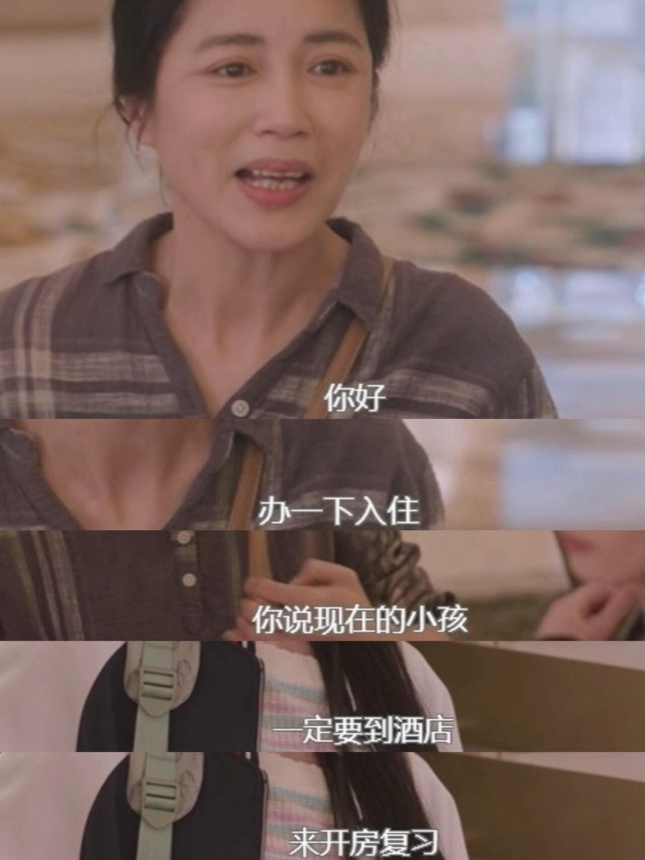 猎罪图鉴2  这一段刚开始我理解的就是母亲送孩子来补习，可能因为上学想走后门啥的
