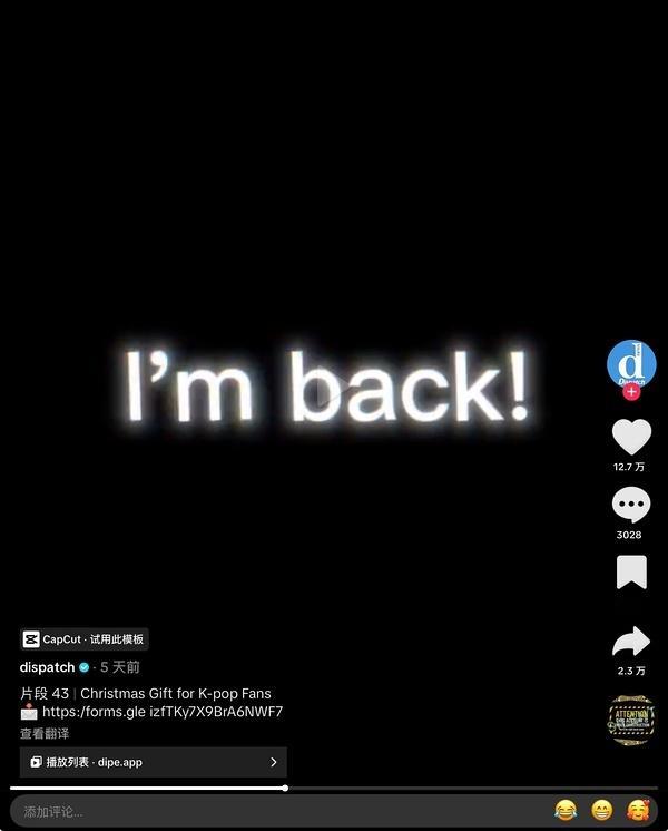 D社曝光恋情预告 D社：I'm back这是开年曝光恋情预告吗