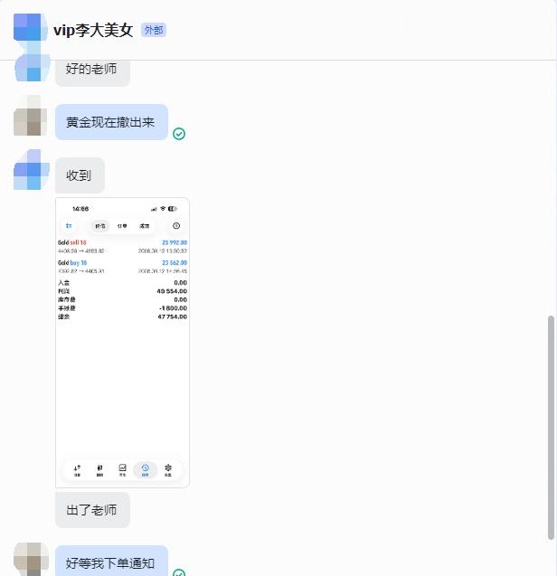 分享一波学员盘内操作；通知盘内进场黄金在4392附近进多一波，行情报价4405位