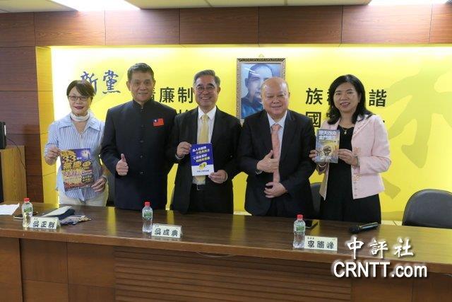 新党成立33年党庆，主张台湾未来是爱国者治台，特定条件下达成和平统一，成为中华人