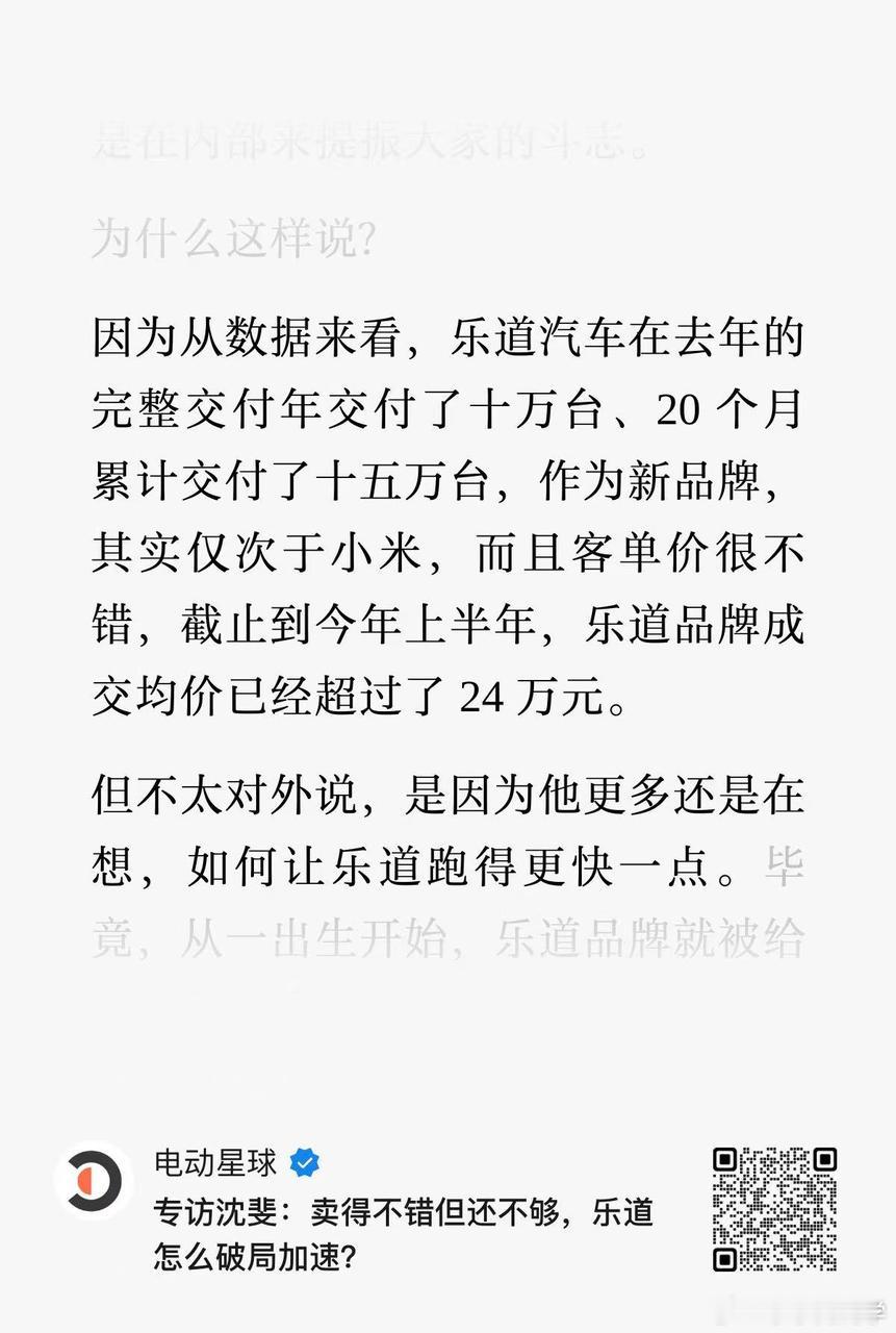 乐道第一个交付年交付量达到10.7万，月均将近1万台，如果换成任何一个新品牌，都