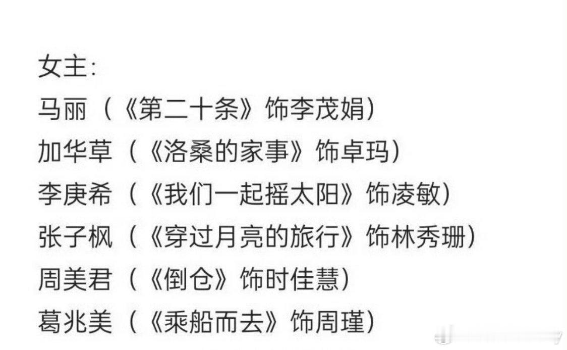 李庚希金鸡影后  金鸡 离谱 啊😱😱😱😱不是吧不是吧，我觉得小妹妹演技好