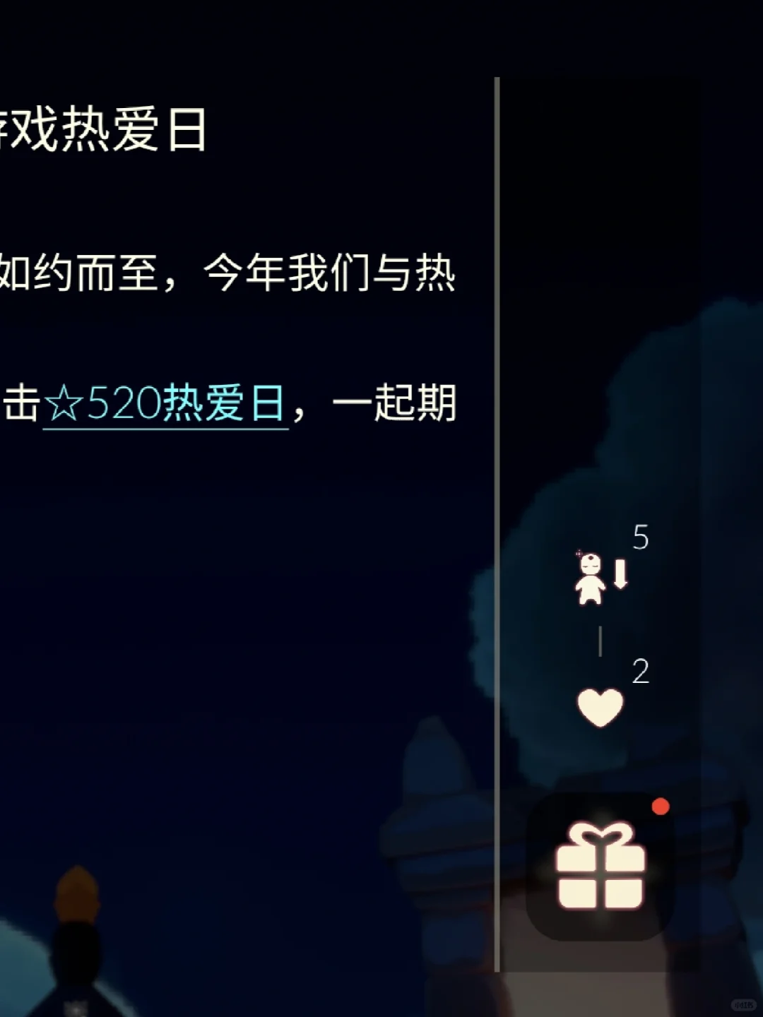 5月20日有双倍互心哦