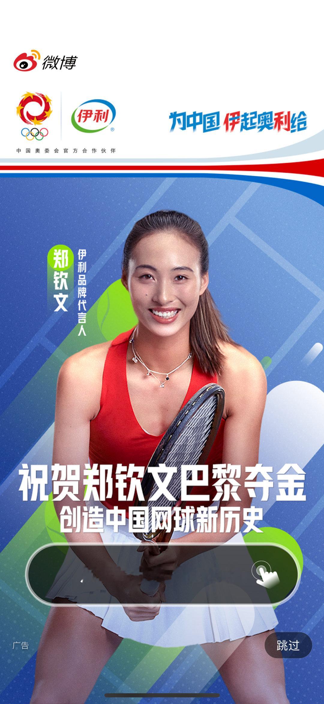 #郑钦文创造了历史# 看了一段郑钦文获得#巴黎奥运会#女子网球单打冠军的采访视频