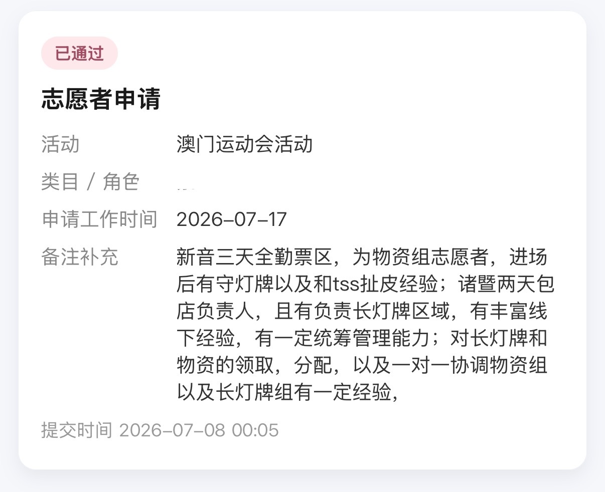 橹穆  我求一张16号1580/1880的🎫……二开抢到了的宝宝可以联系我……
