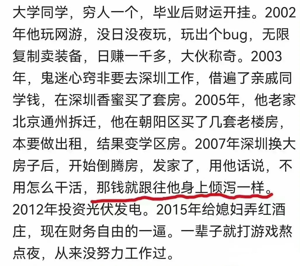 老天爷追着喂饭，赚钱技能点满了… ​​​