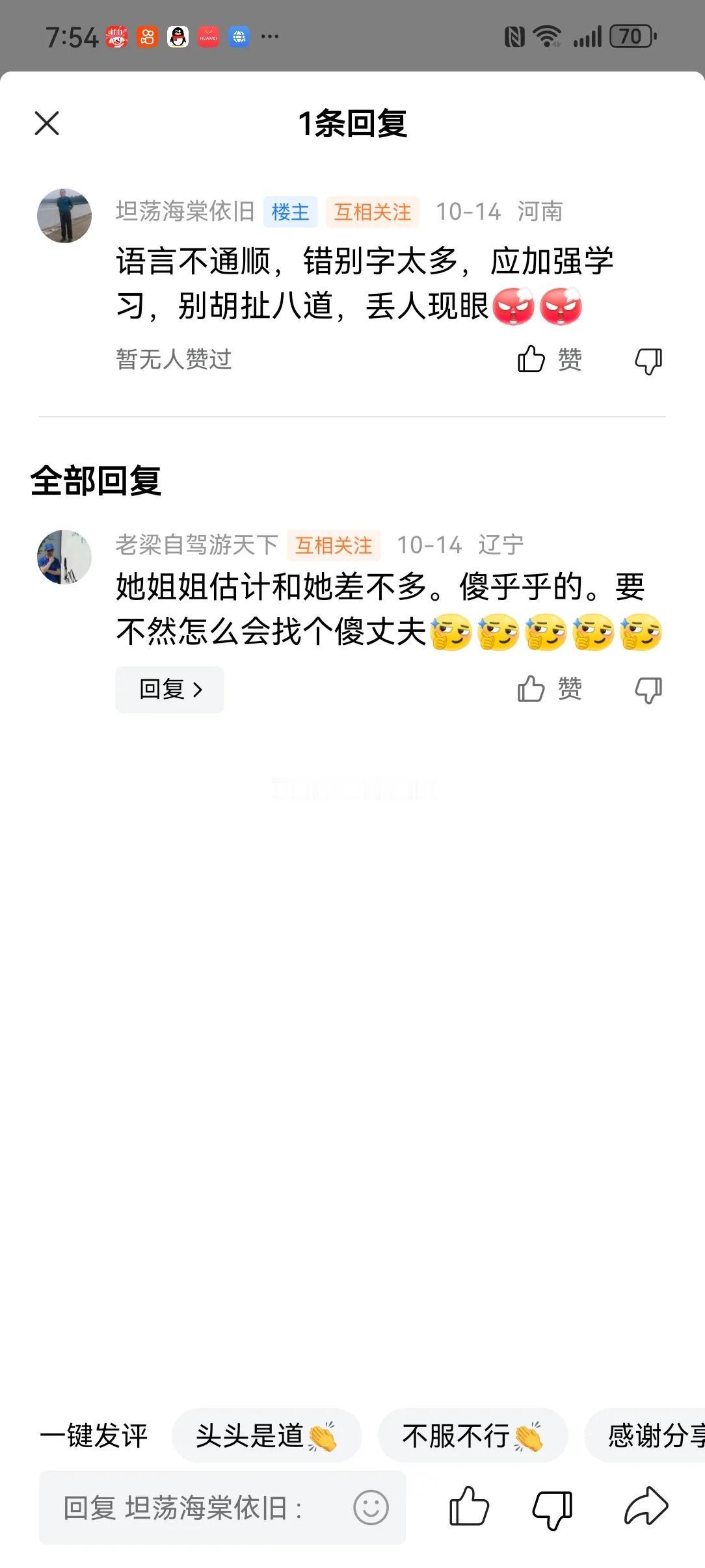 好好说话是修养，是尊重！人不犯我我不犯人，都是人，不是神，你骂我，我也不惯着你，