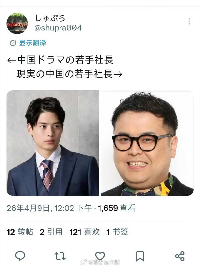 日本网友对比中国电视剧中的总裁vs现实中的总裁 