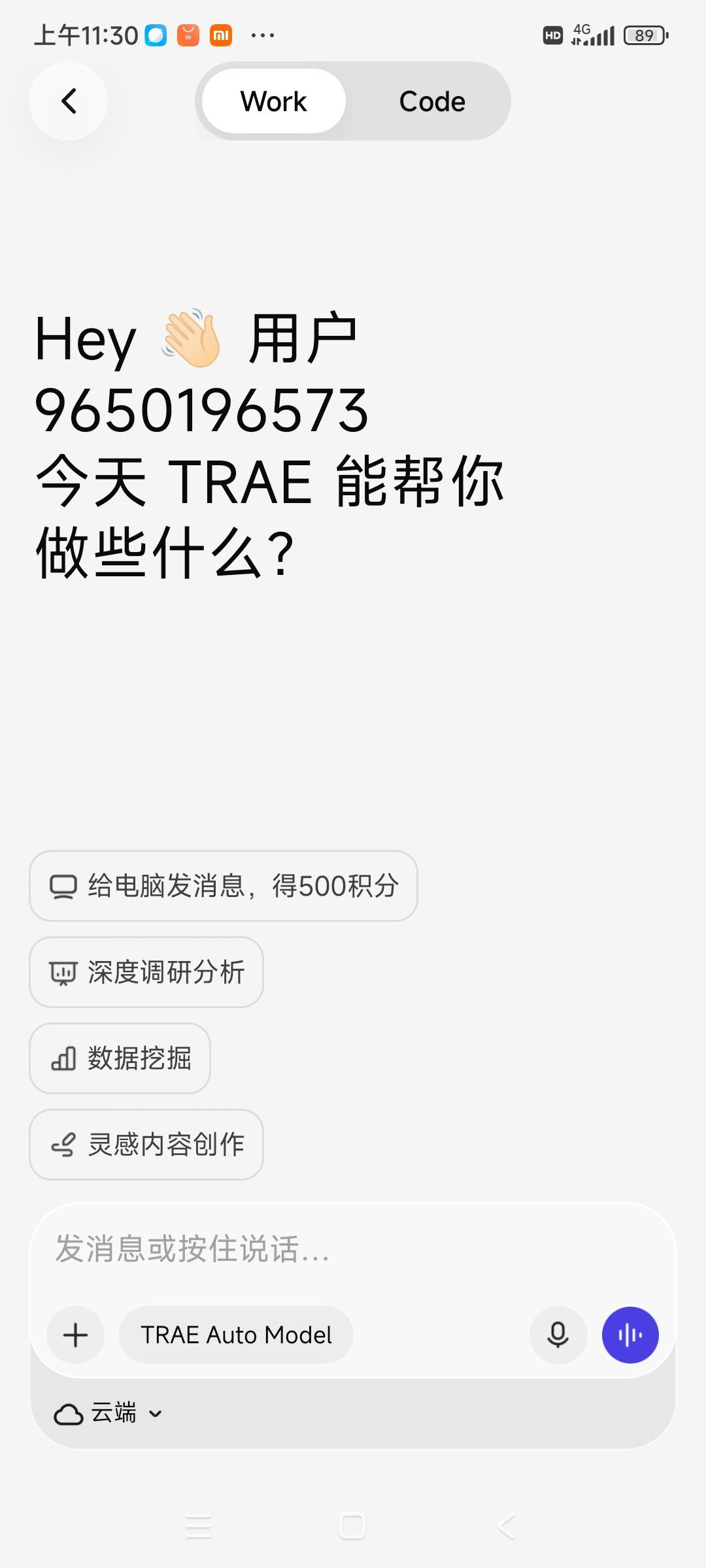 今天我下载了TRAE  Work,感觉挺好用的。这款软件可以按照你的工作指令进行