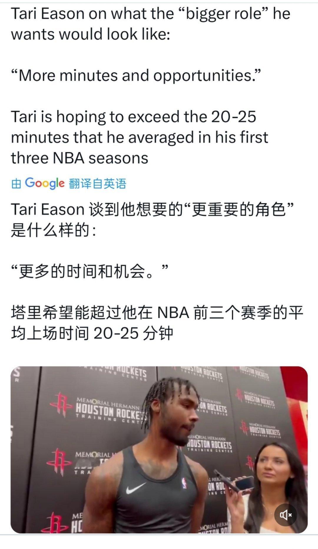 ☞伊森谈到想在球队担任更重要的角色：更多的出场时间和出场机会 ​​​
