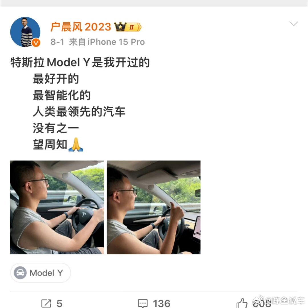 这个人是不是没开过国产的豪华新能源车，那些售价二三十万以上的车型，至于这么吹捧特