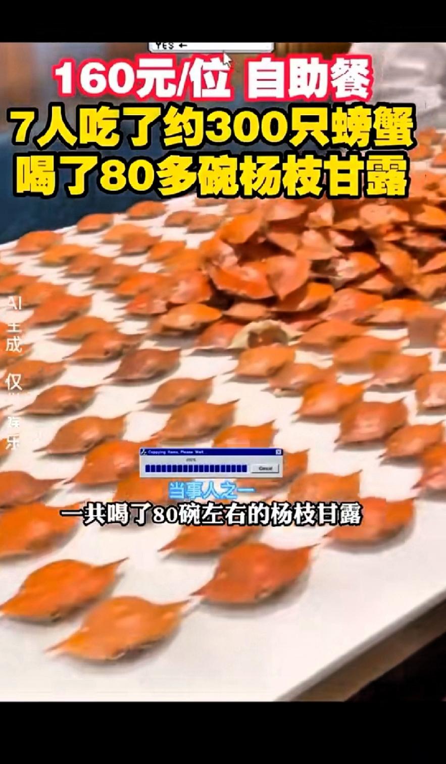 160元/位 自助餐，7个人吃了约300只螃蟹这简直是自助界的“战斗组”啊！在青