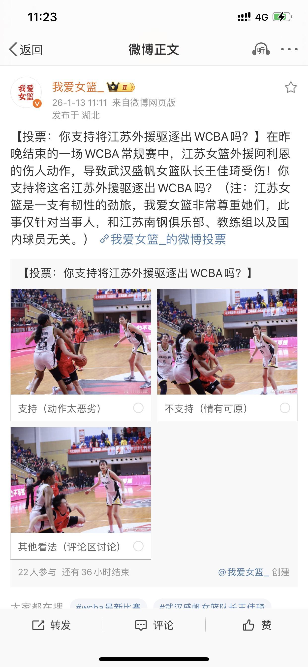 我是觉得这个动作没有恶意犯规，冲球去的
昨晚武汉女篮队长王佳琦因这个犯规动作而伤