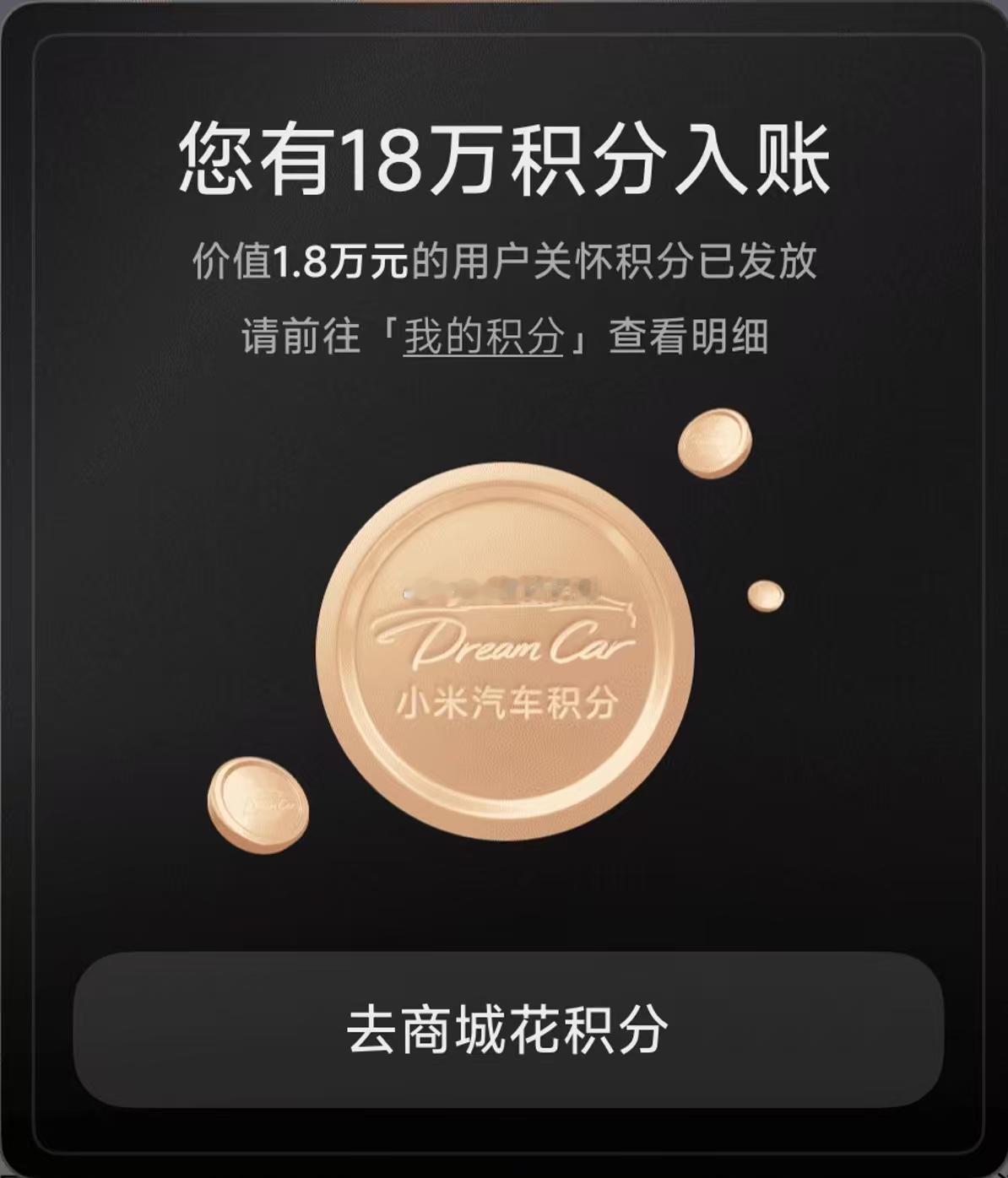 18万巨款，有图有真相，雷军在1月15日的直播中宣布小米YU7继续送零重力座椅，