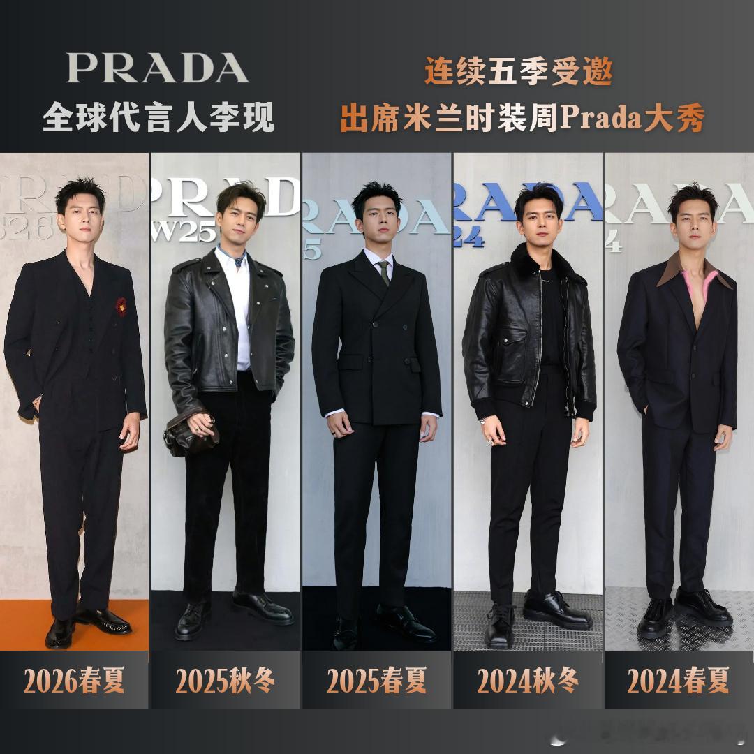 杨幂李现prada认领顺序时间线 lxprada代言人李现 只知道全球地标都被P