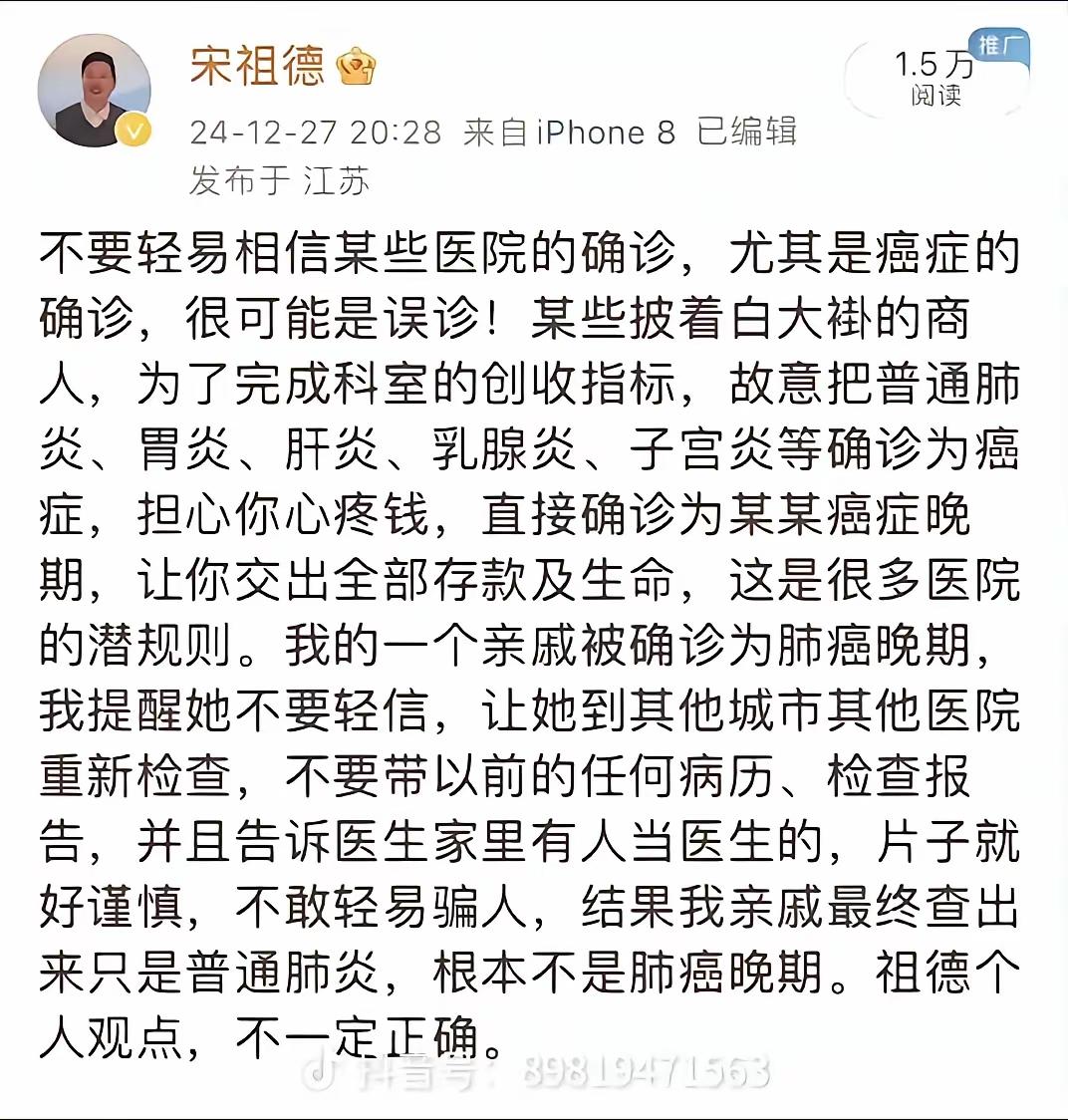 这家伙虽然经常满嘴跑火车，但是三观很正，这件事，还真有可能是真的。
      