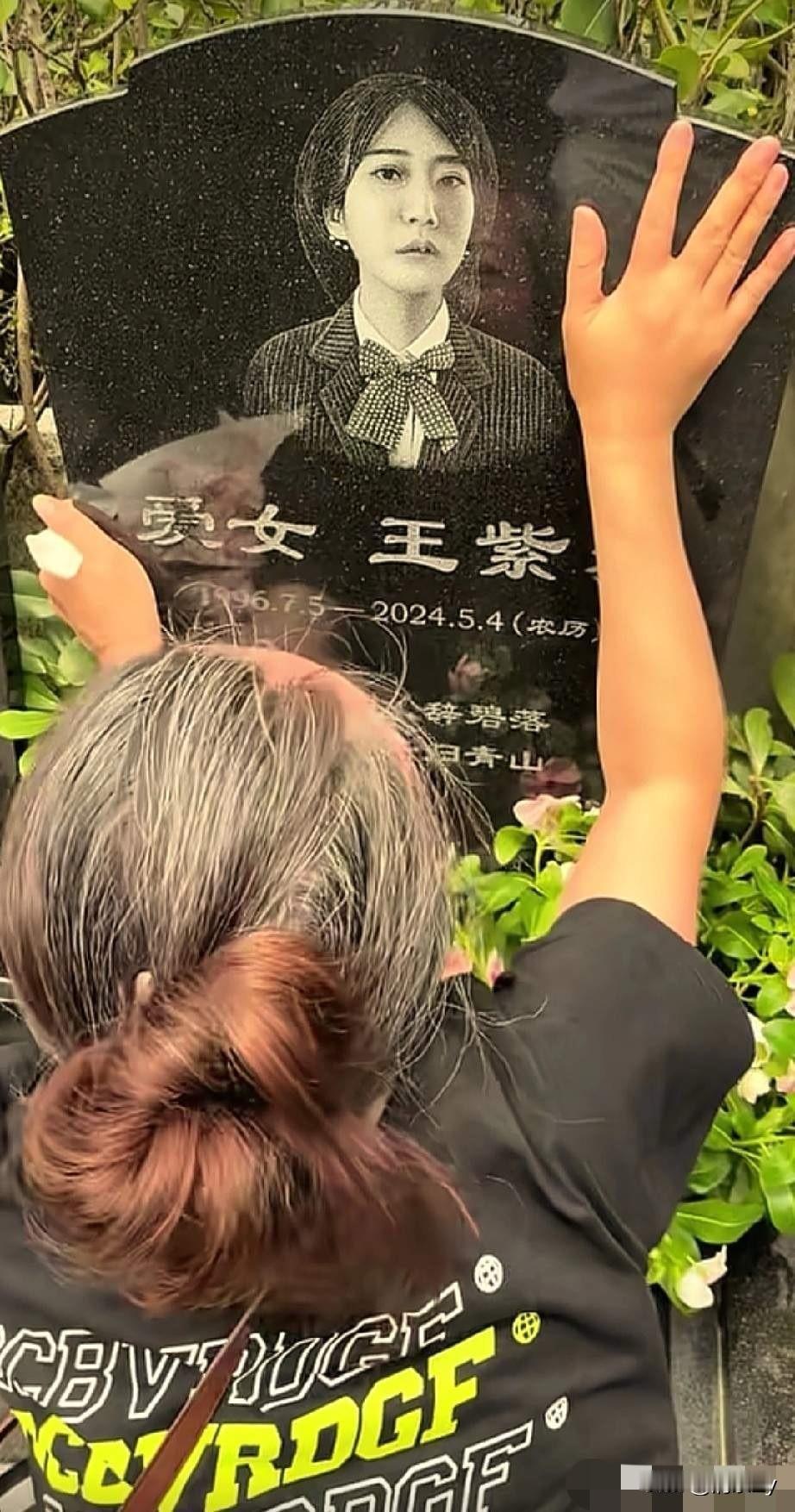 6月9日是成都紫雅遇害两周年的日子，紫雅妈妈来到了墓地看望离开了自己两年的女儿！