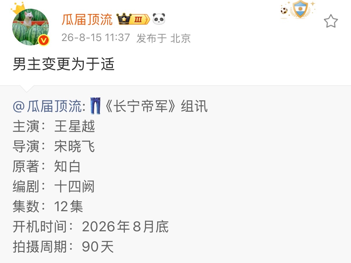当时我就怀疑那个不知道哪个犄角旮旯冒出来的说因为被骗双男主辞演的说法，真是被骗去