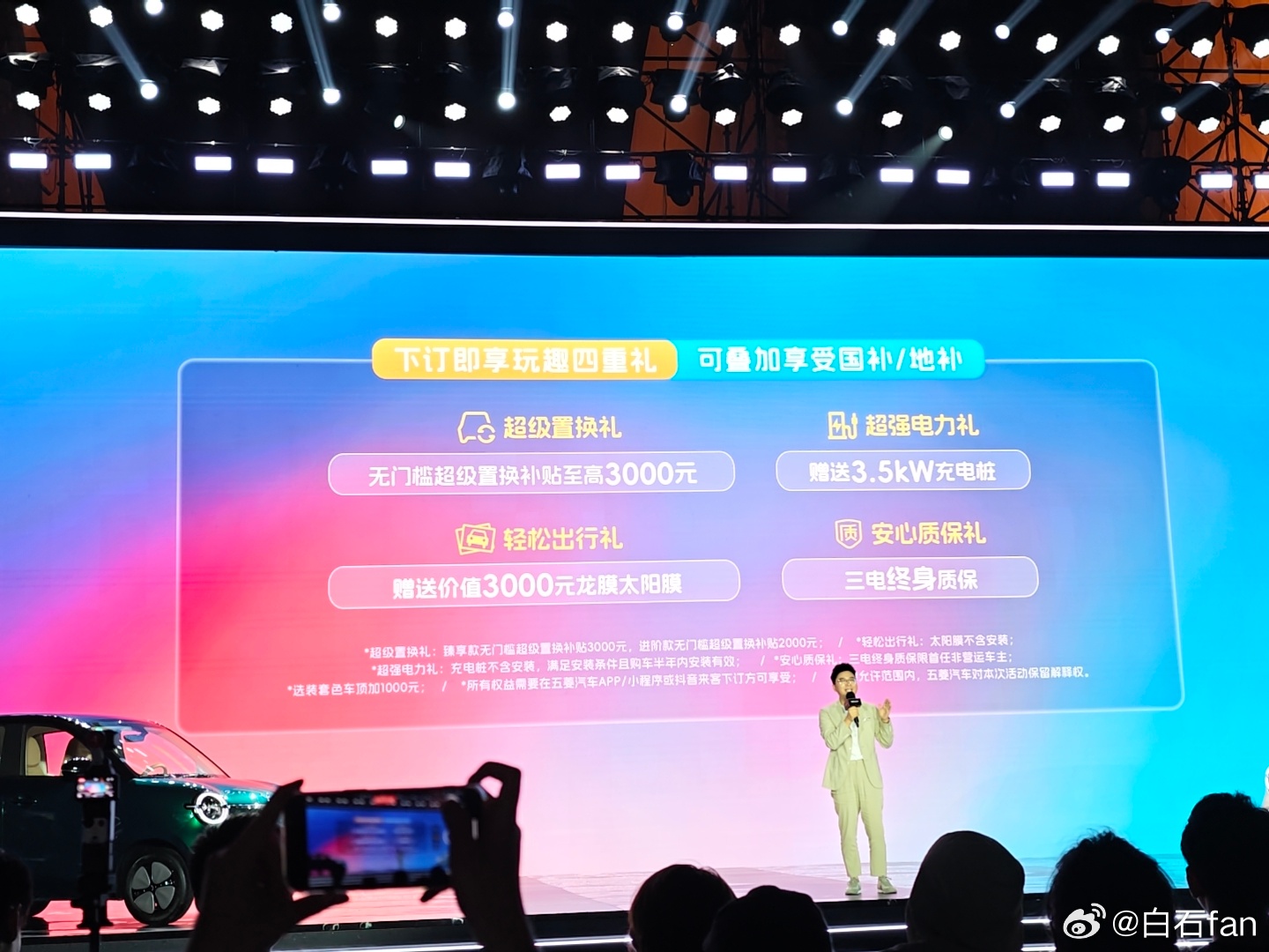 第五代宏光miniev 价格来了！4.28万起最贵5.18万这个价格配这次由里而