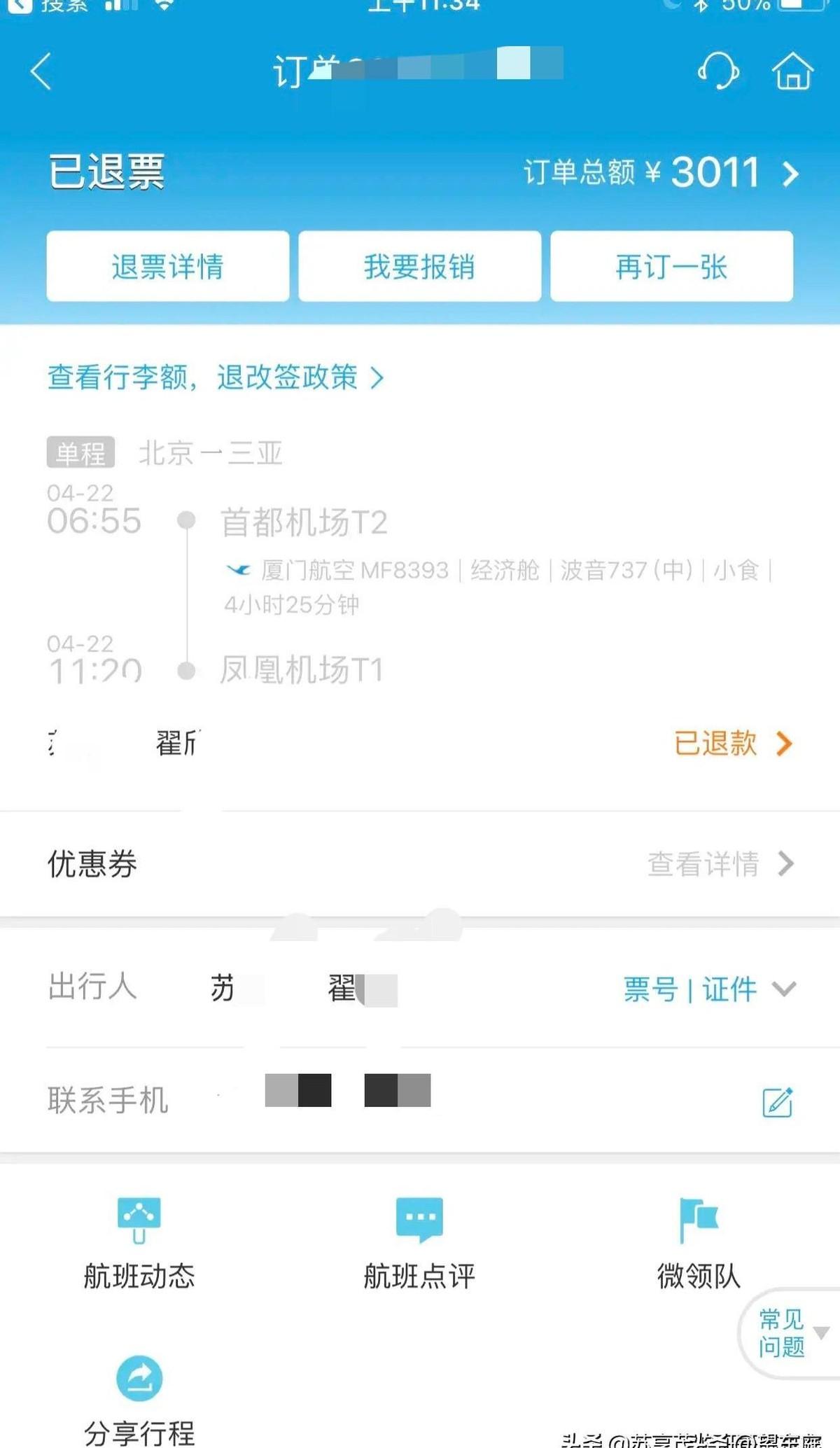 翟欣欣终于进去了，因为涉嫌敲诈勒索罪。
这事儿从头到尾看，就是一场精心设计的围猎